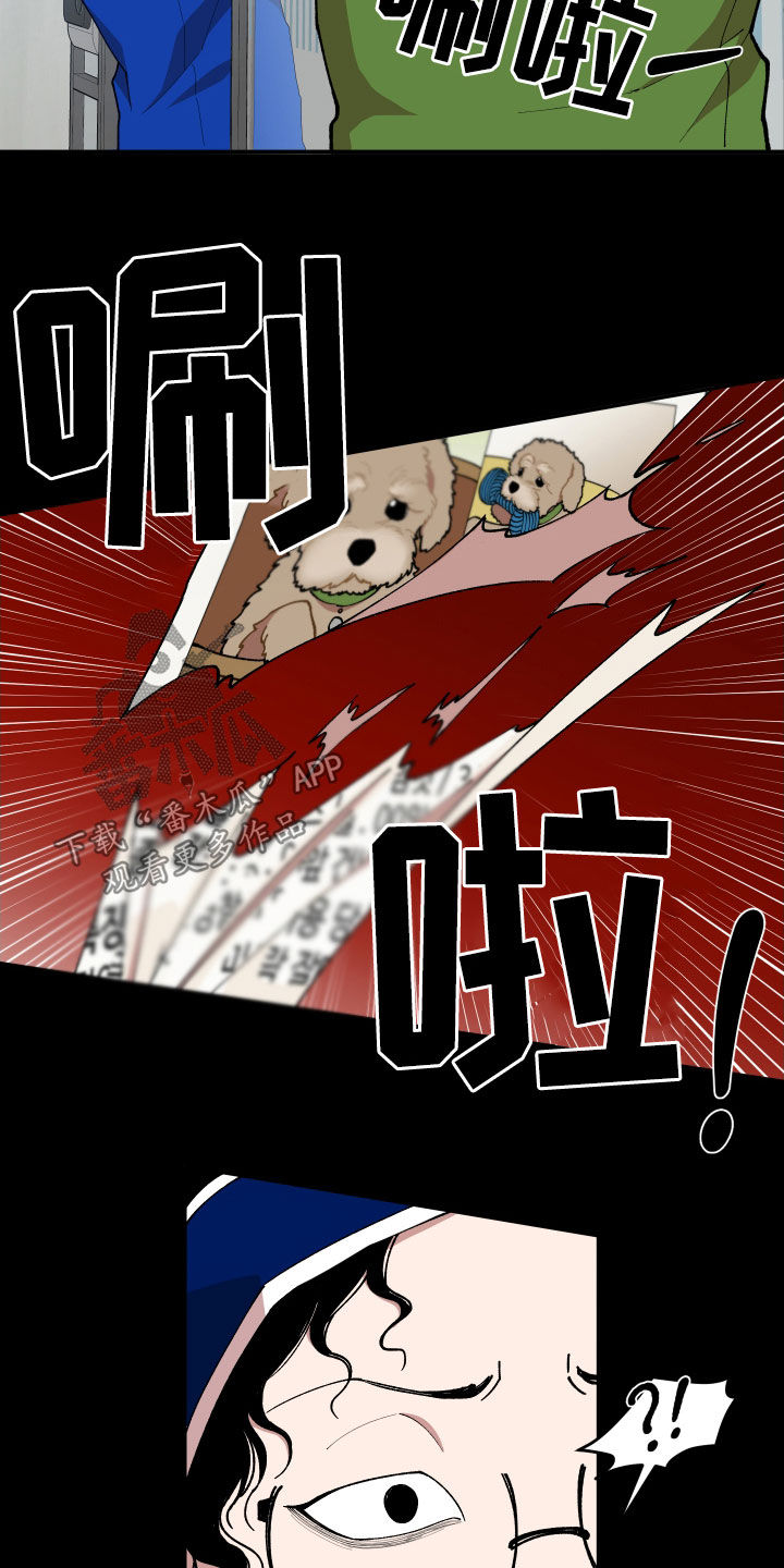 请听我解释漫画,第53章：闯入1图