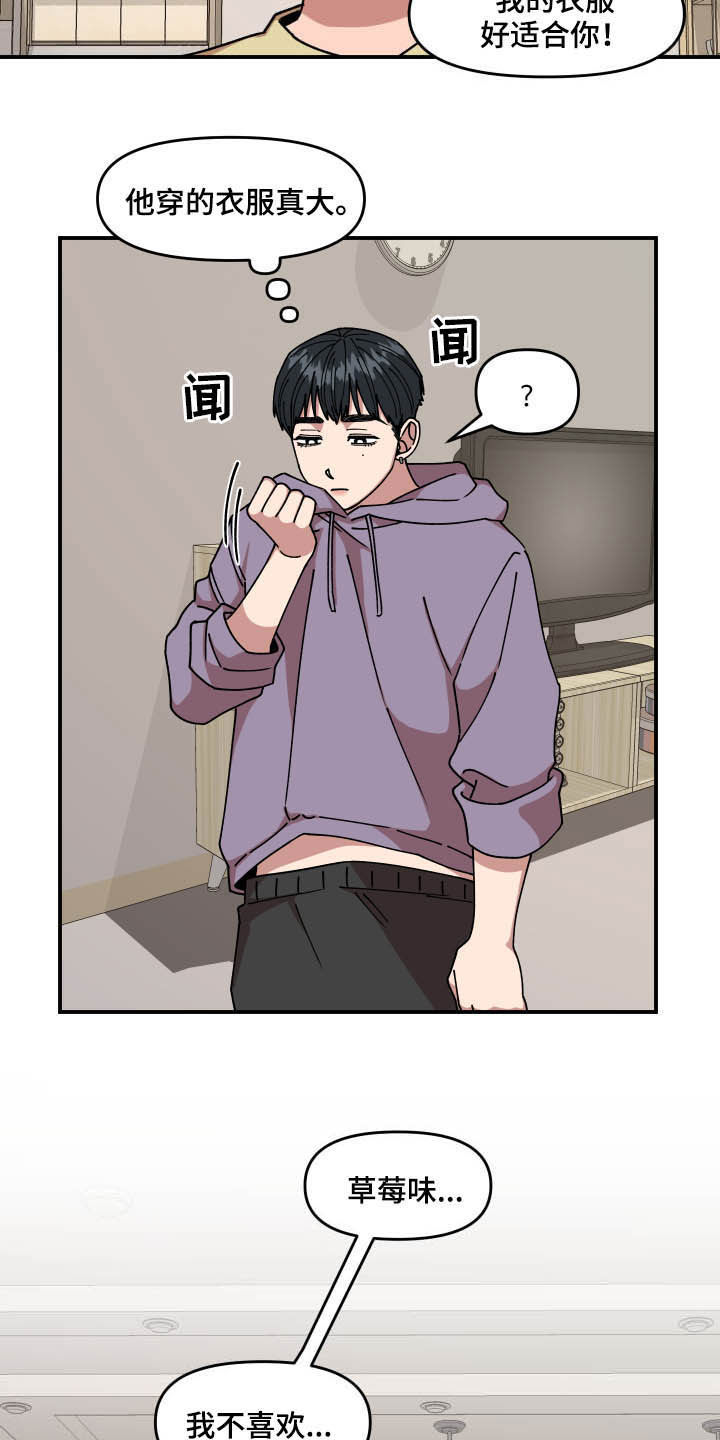 请听我解释漫画,第26章：丝袜4图