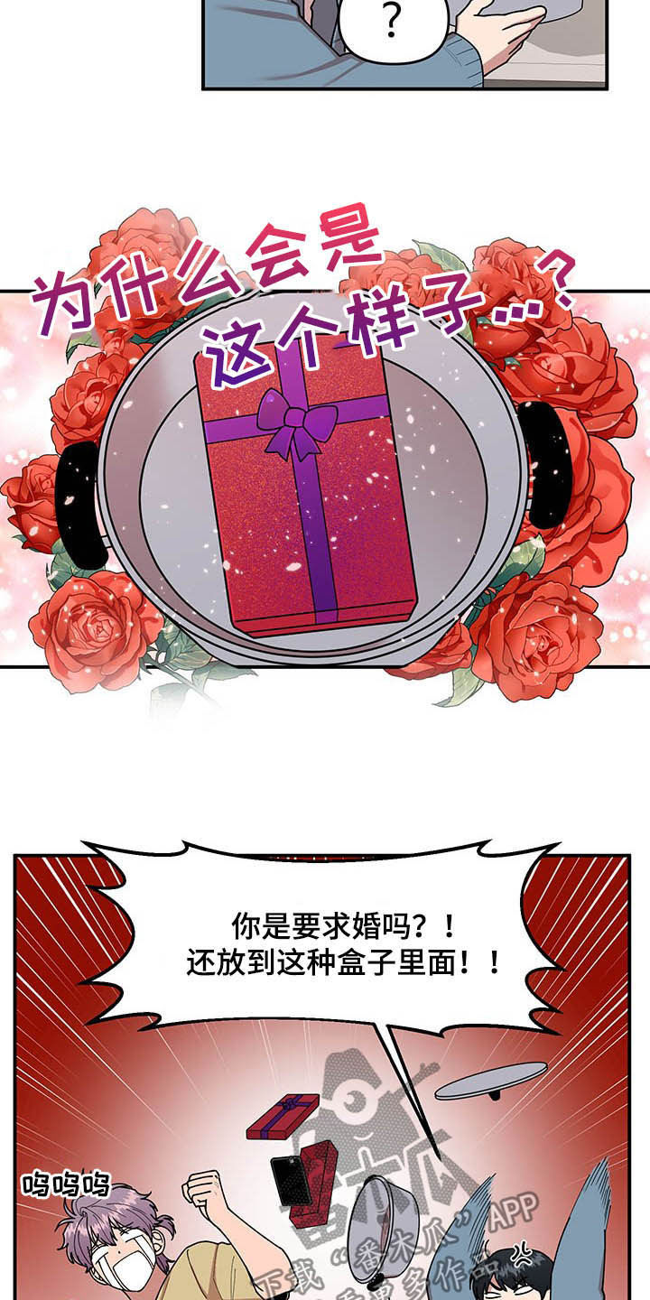 请听我解释漫画,第17章：收获5图