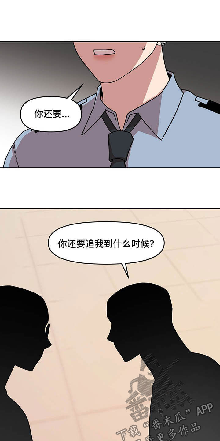 请听我解释漫画,第24章：摄像机4图
