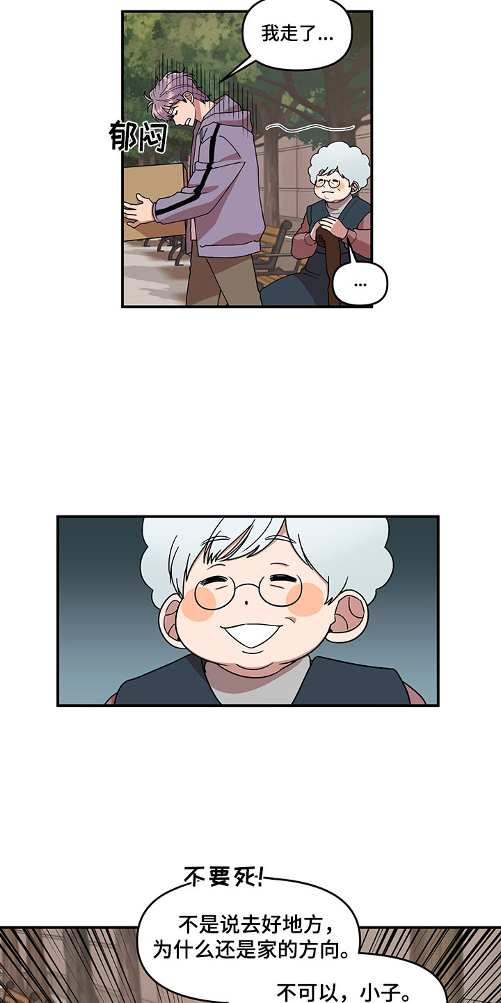 请听我解释漫画,第6章：挽救5图