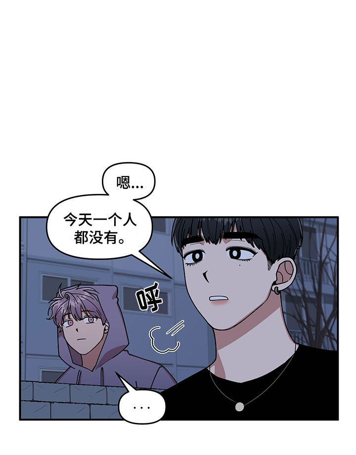 请听我解释漫画,第14章：不对劲5图
