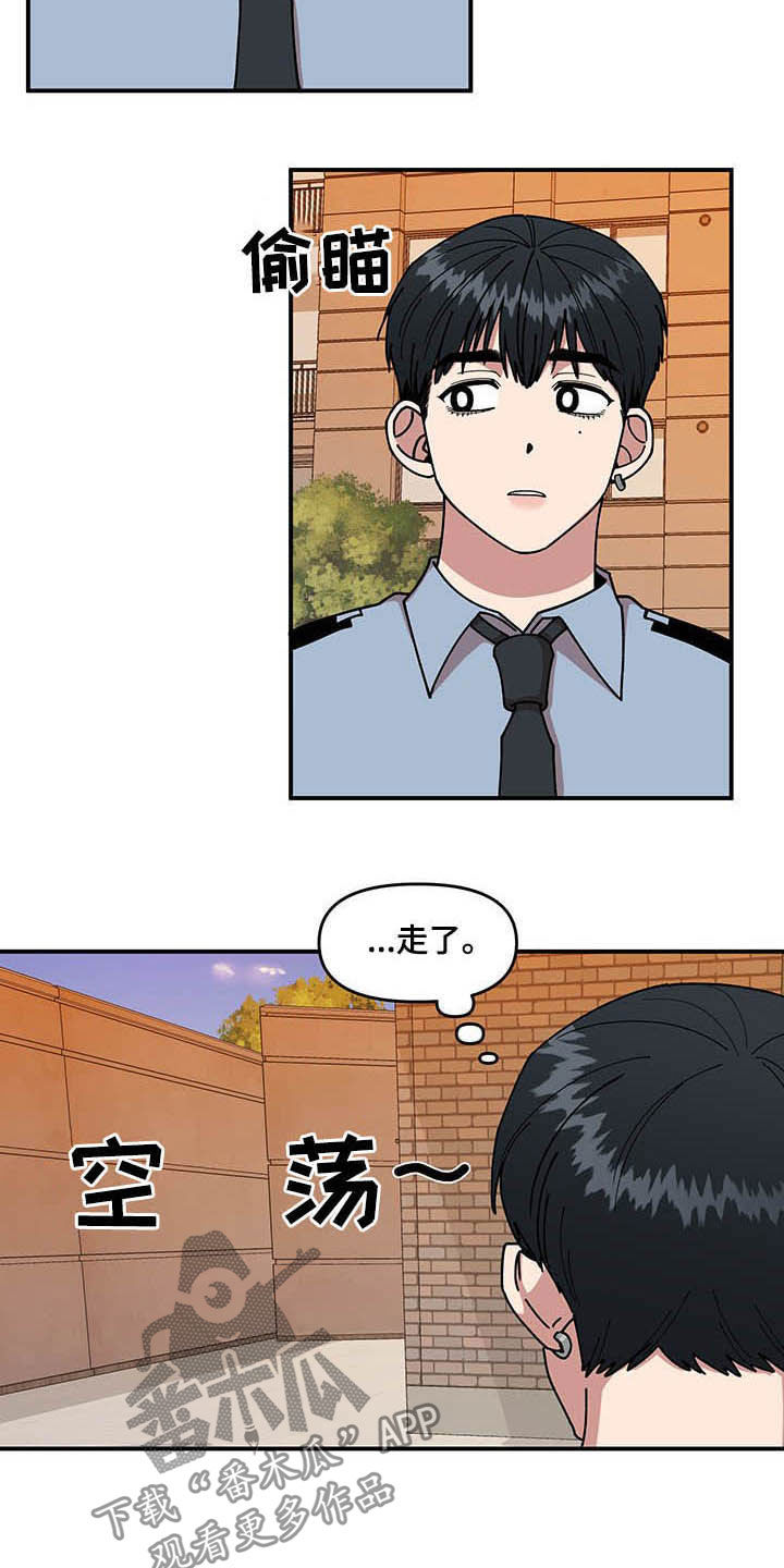 请听我解释漫画,第25章：不关心3图