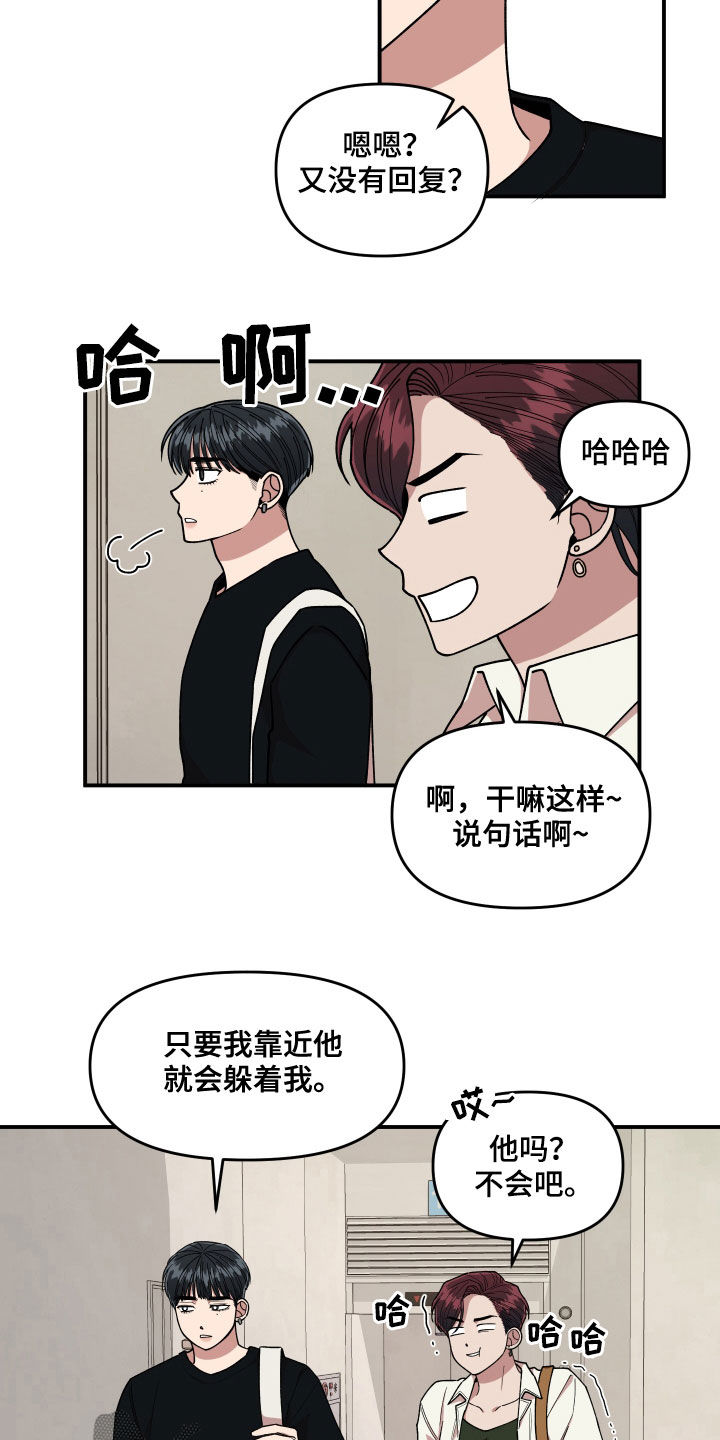 请听我解释漫画,第70章：想一起上班3图