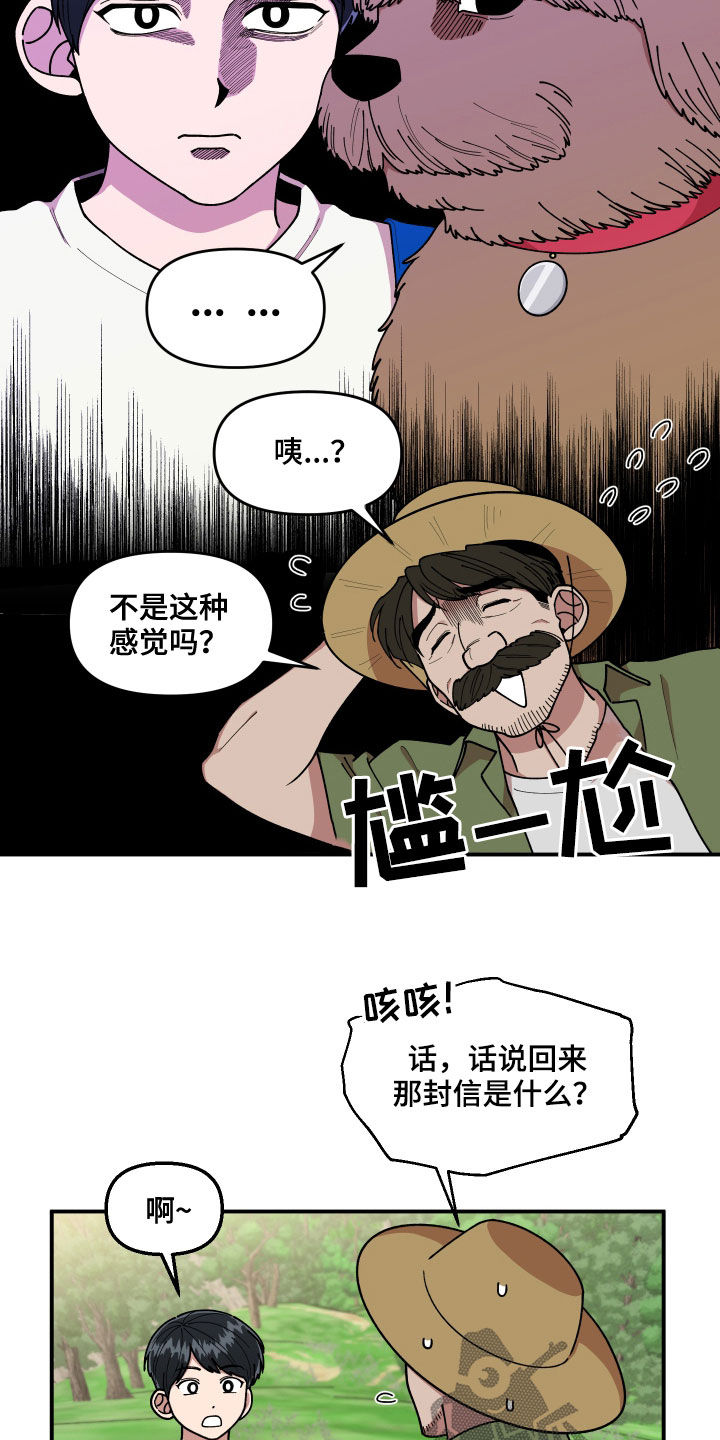 请听我解释漫画,第64章：名片5图
