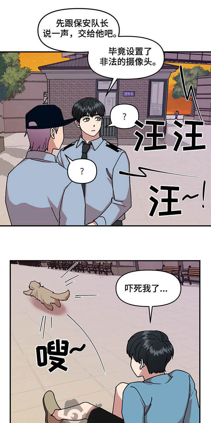 请听我解释漫画,第25章：不关心4图