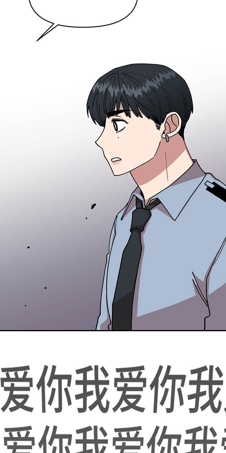 请听我解释漫画,第24章：摄像机2图