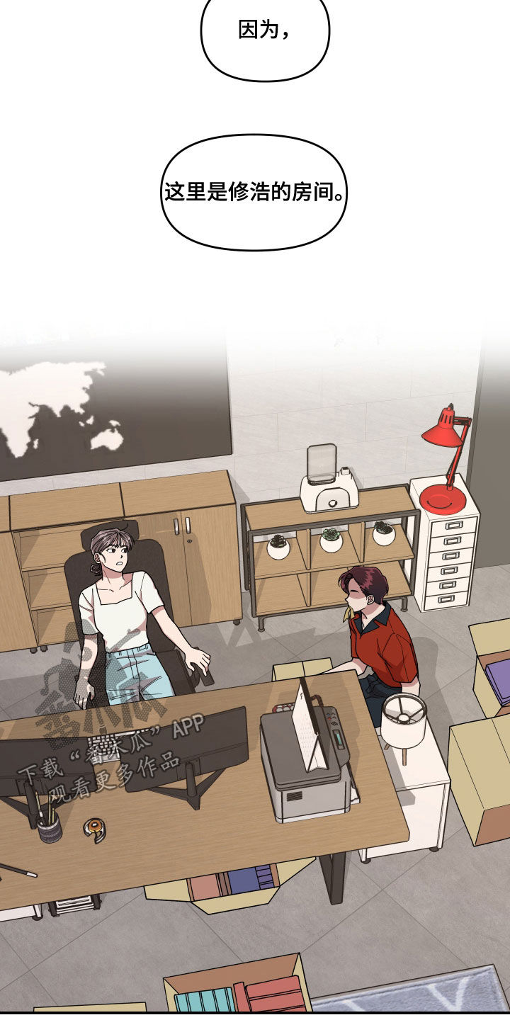 请听我解释漫画,第65章：有一个想法3图