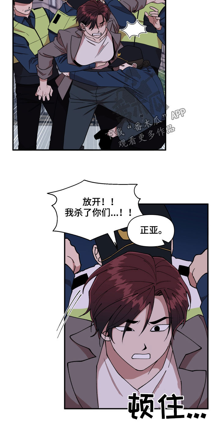 请听我解释漫画,第55章：走失儿童1图