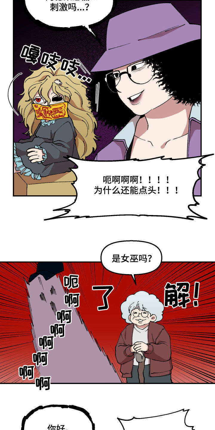 请听我解释漫画,第35章：联系方式3图