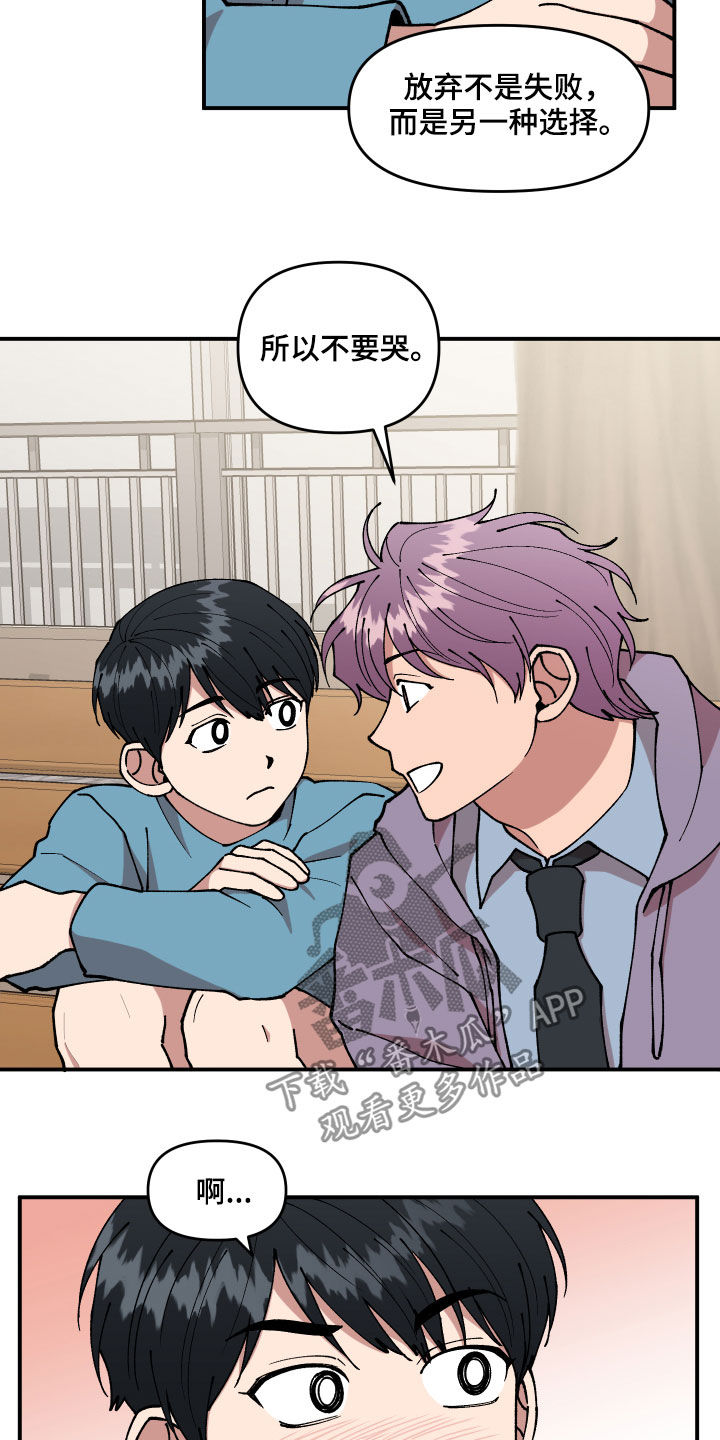 请听我解释漫画,第36章：传单1图