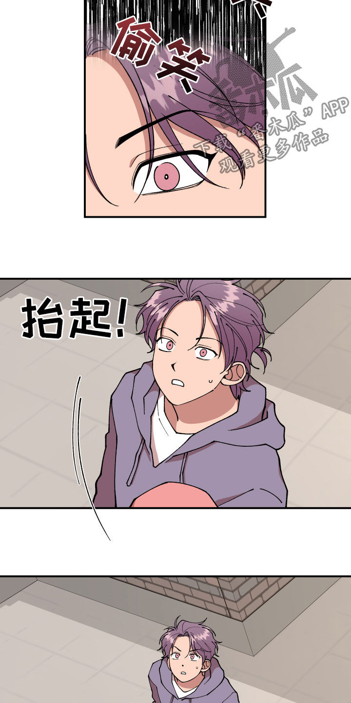 请听我解释漫画,第41章：事故2图