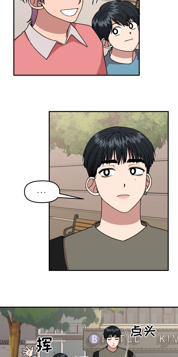 请听我解释漫画,第33章：质问1图