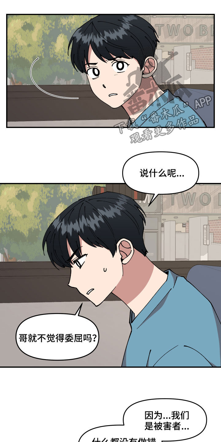 请听我解释漫画,第34章：帮忙1图