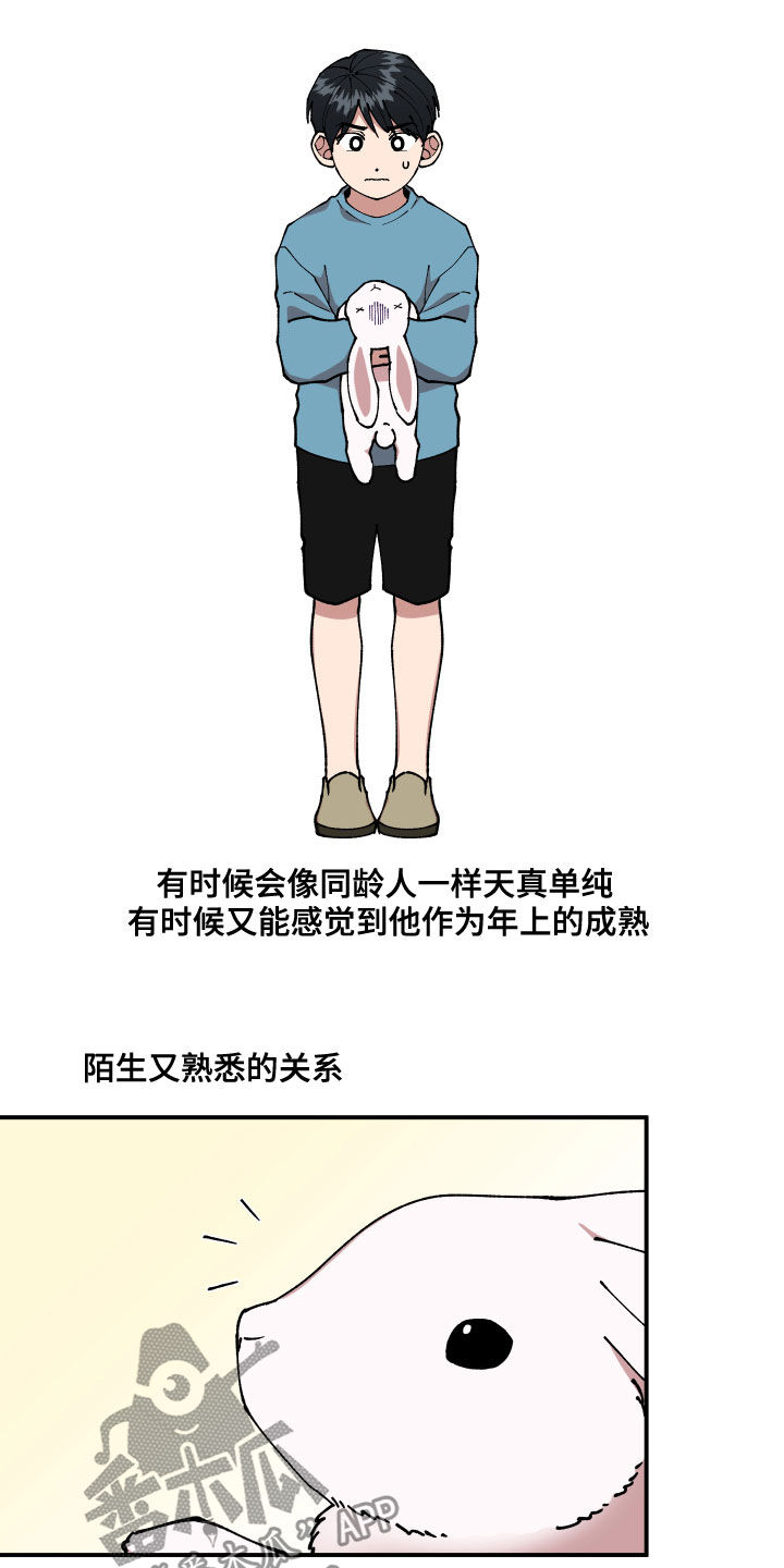 请听我解释漫画,第38章：理想型关系2图