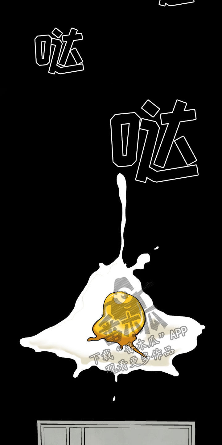 请听我解释漫画,第45章：有共犯2图