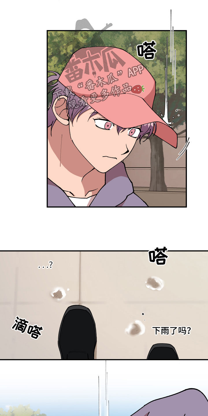 请听我解释漫画,第41章：事故4图