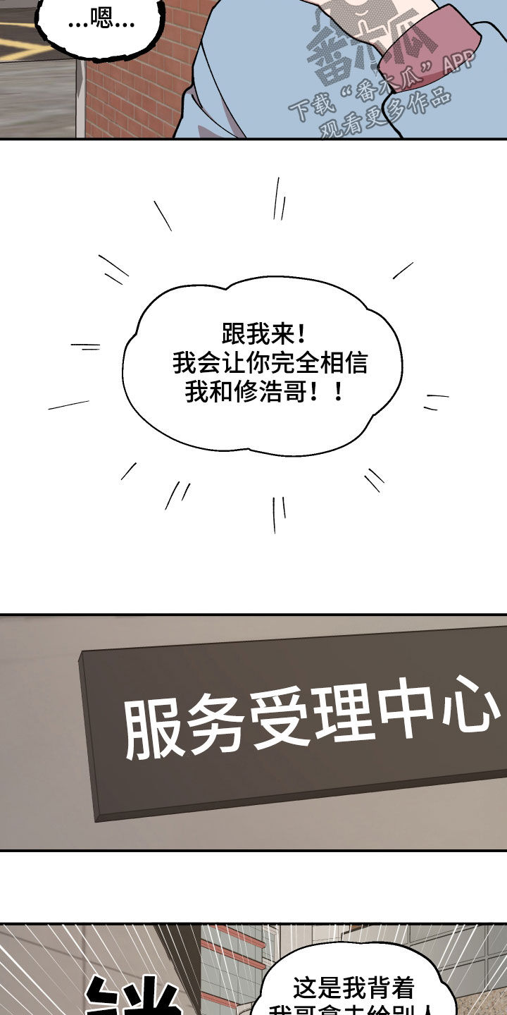 请听我解释漫画,第49章：警告5图