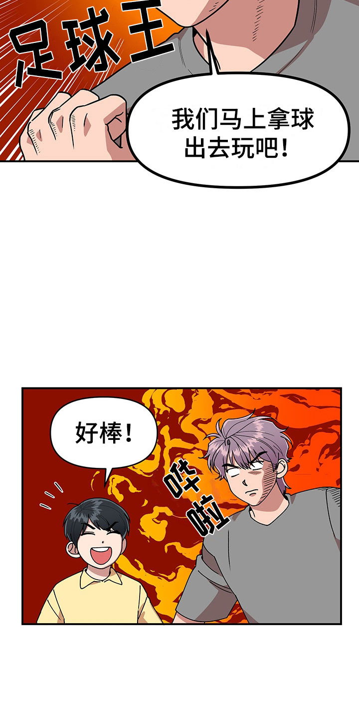 请听我解释漫画,第11章：危险的运动4图