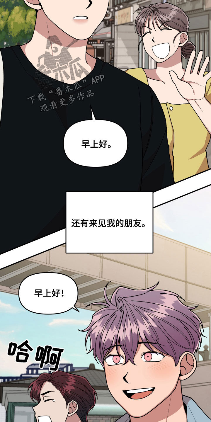 请听我解释漫画,第71章：平凡的生活（完结）4图