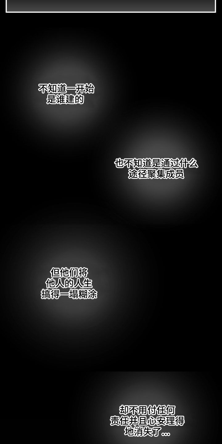 请听我解释漫画,第61章：礼物3图