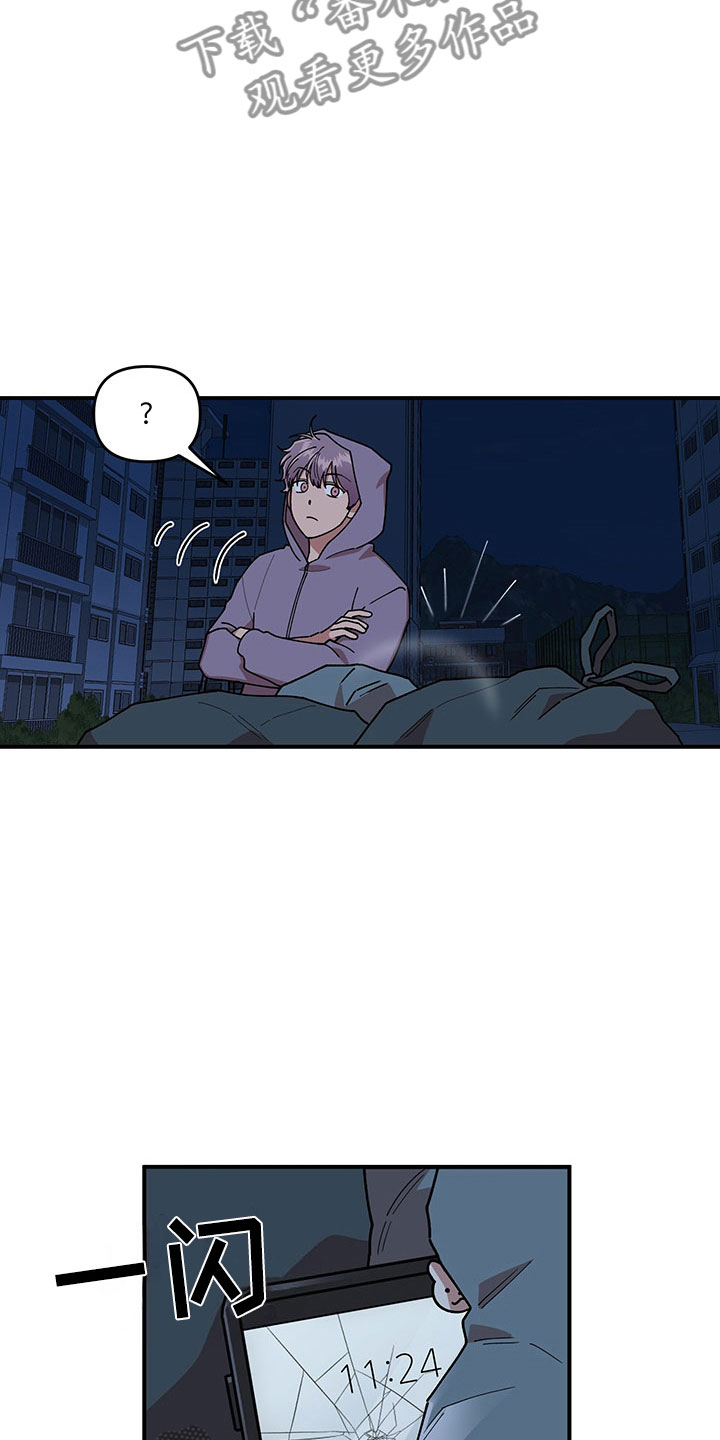 请听我解释漫画,第15章：卷入大事件2图