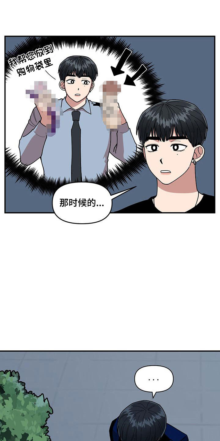 请听我解释漫画,第13章：当场去世3图