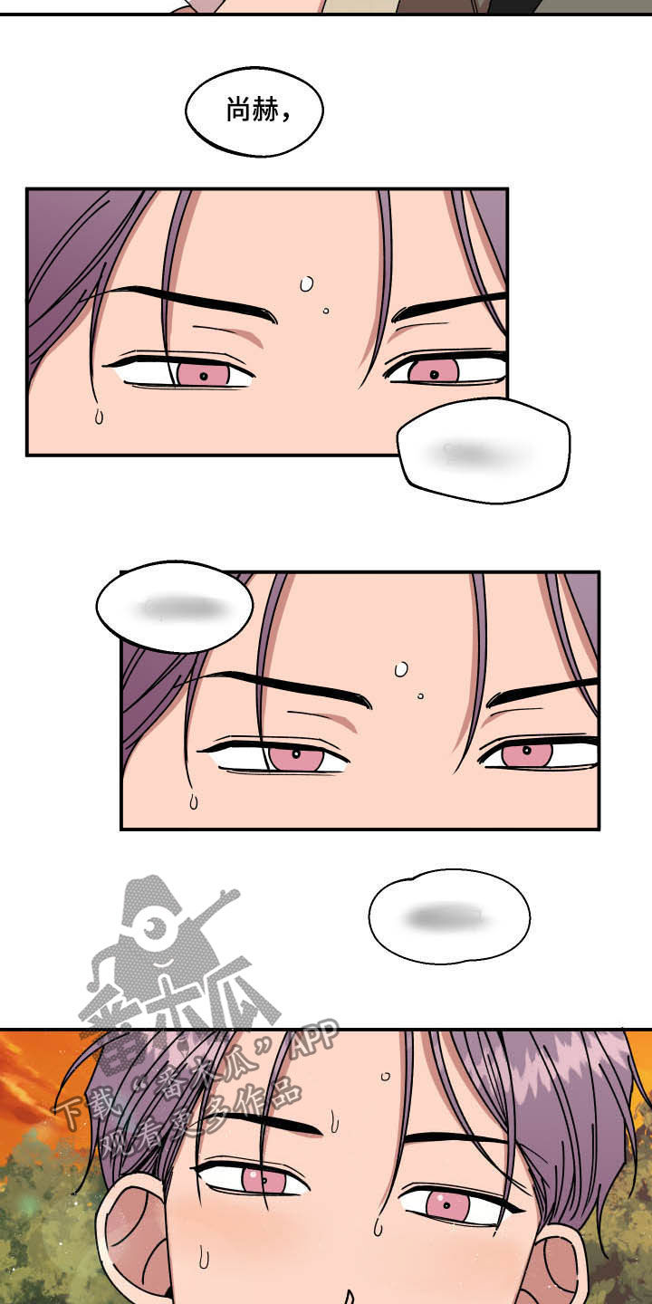 请听我解释漫画,第26章：丝袜1图