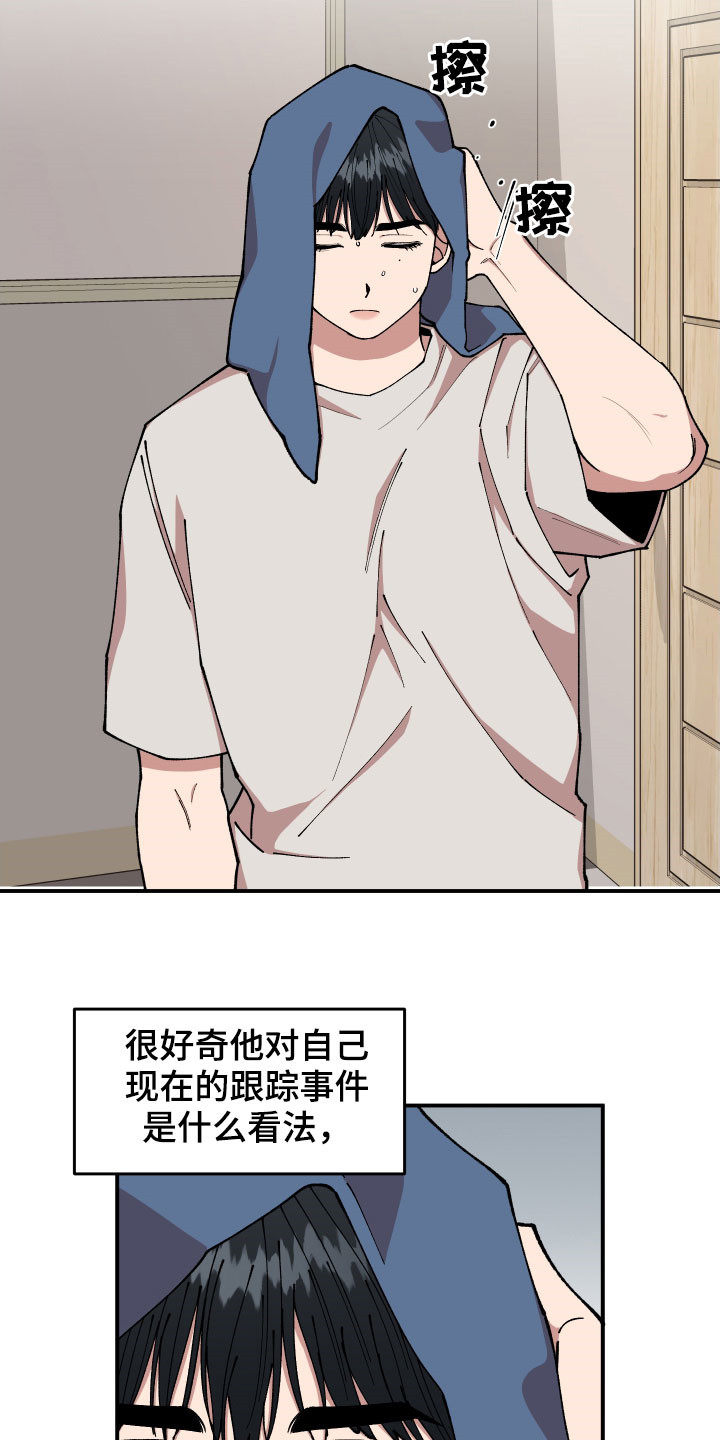 请听我解释漫画,第46章：复杂的感情5图