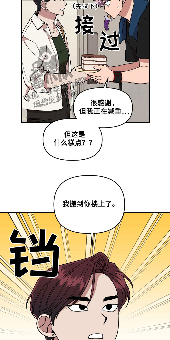 请听我解释漫画,第70章：想一起上班1图