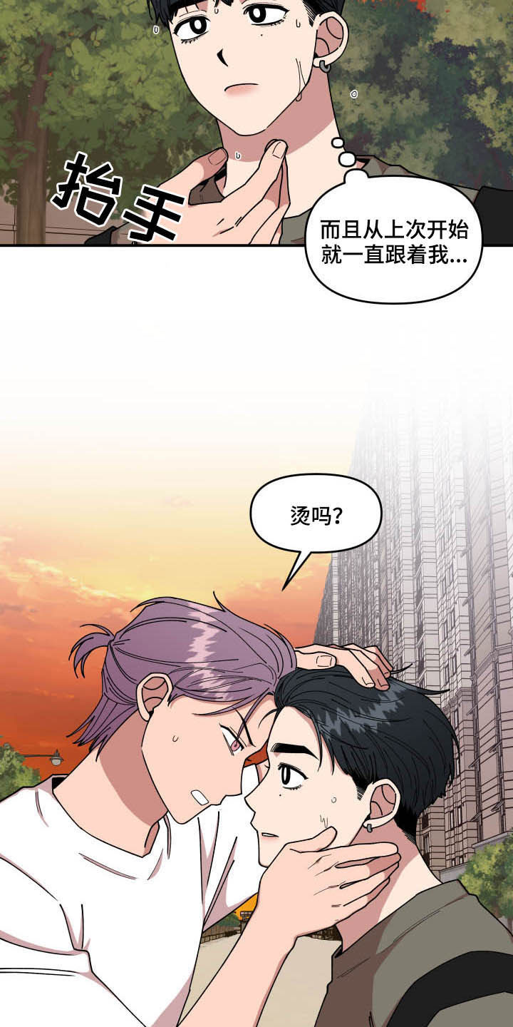 请听我解释漫画,第26章：丝袜5图