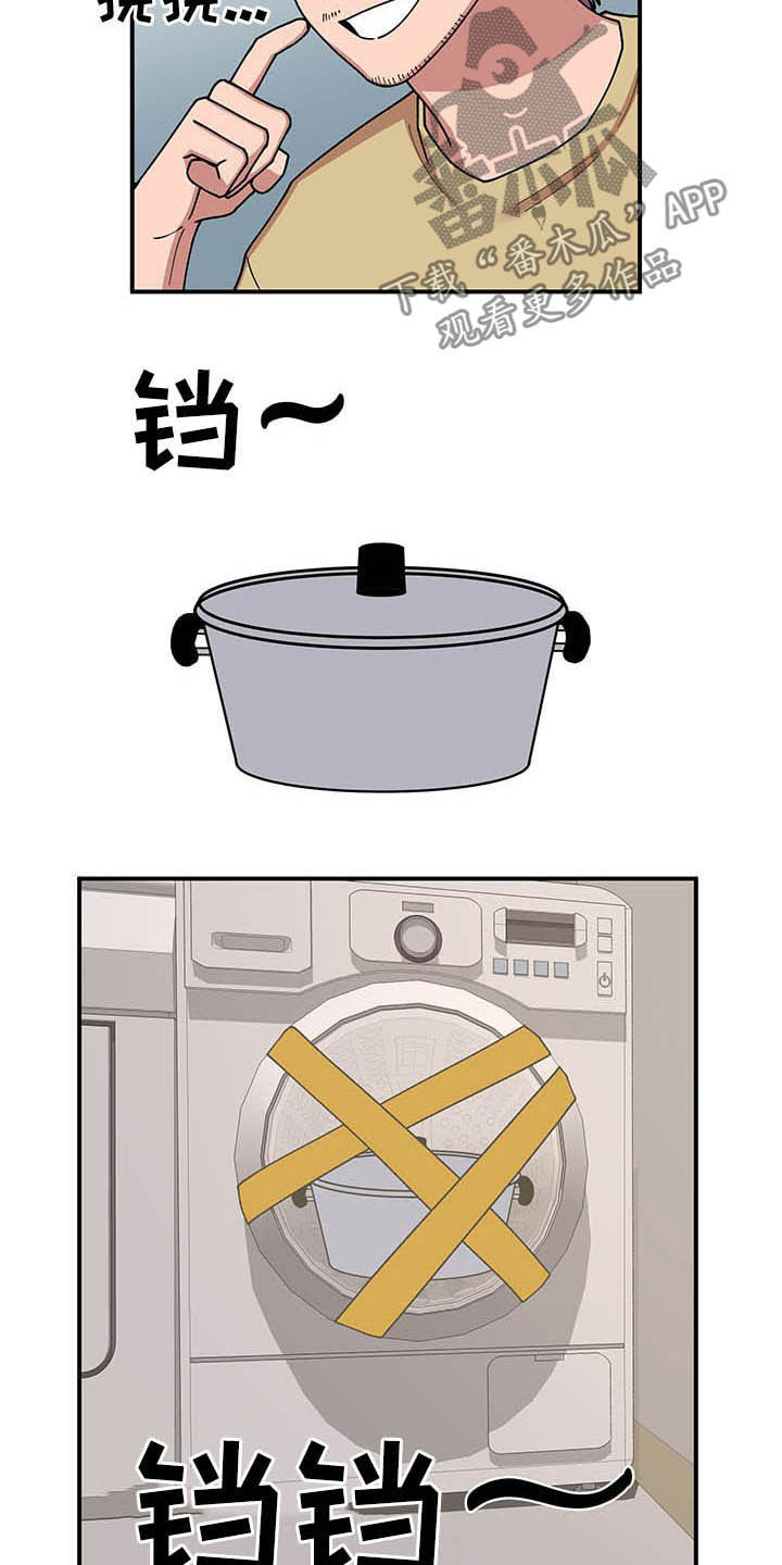 请听我解释漫画,第17章：收获2图