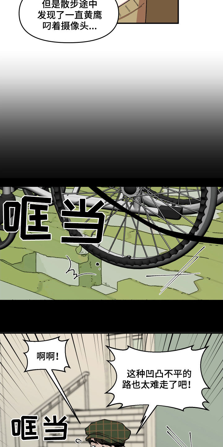 请听我解释漫画,第42章：狗主人4图