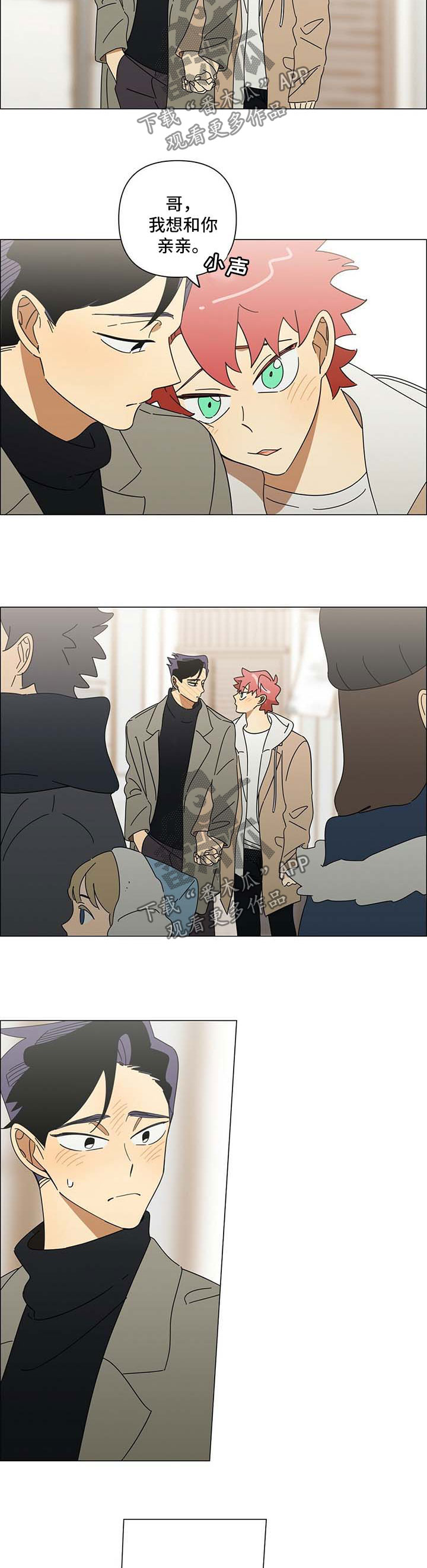 午夜酒吧漫画,第25章：不要控制自己3图