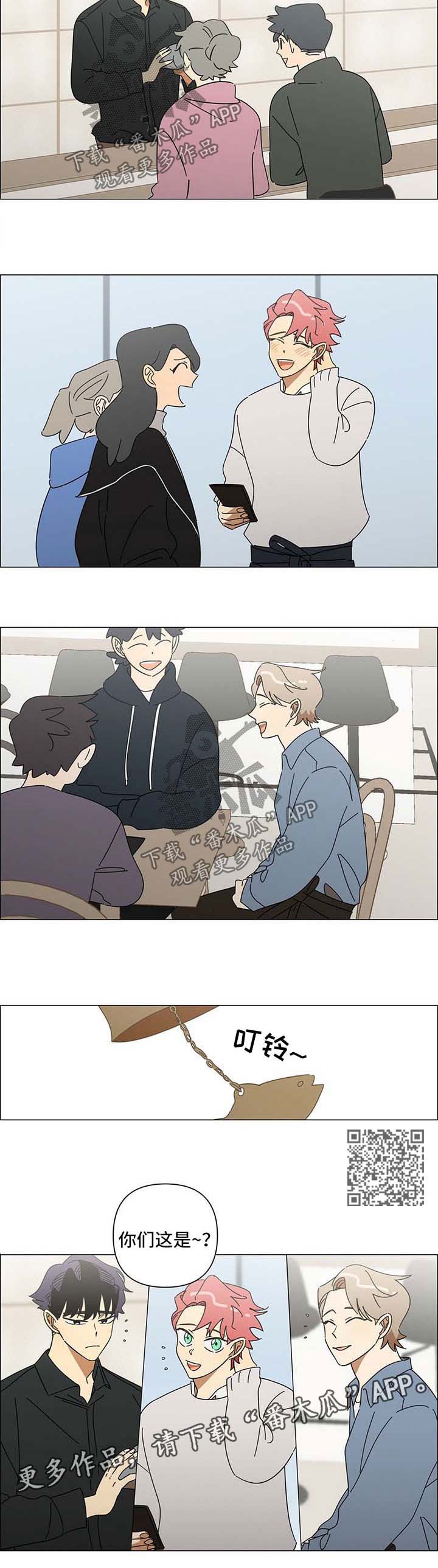 午夜酒吧漫画,第29章：借给我3图