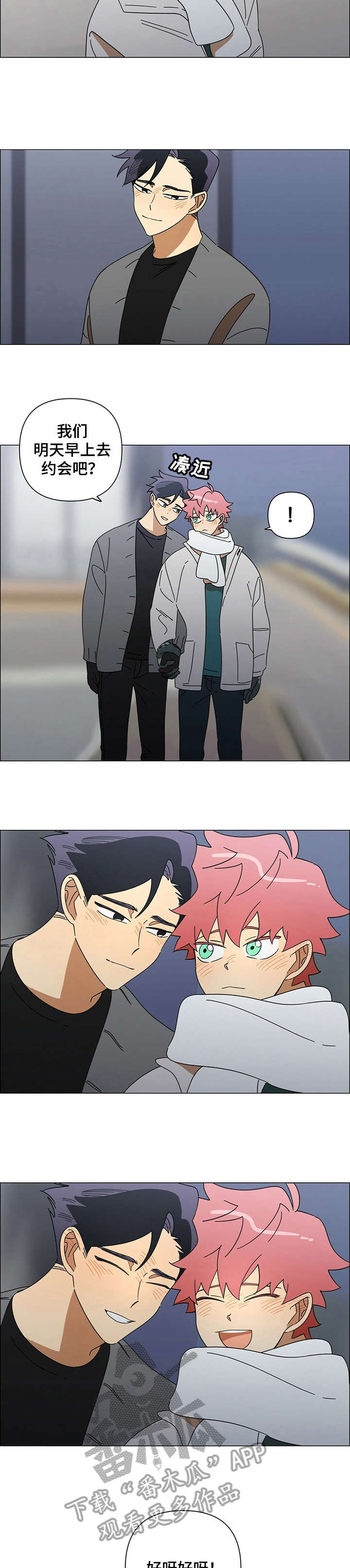 午夜酒吧漫画,第23章：不错3图