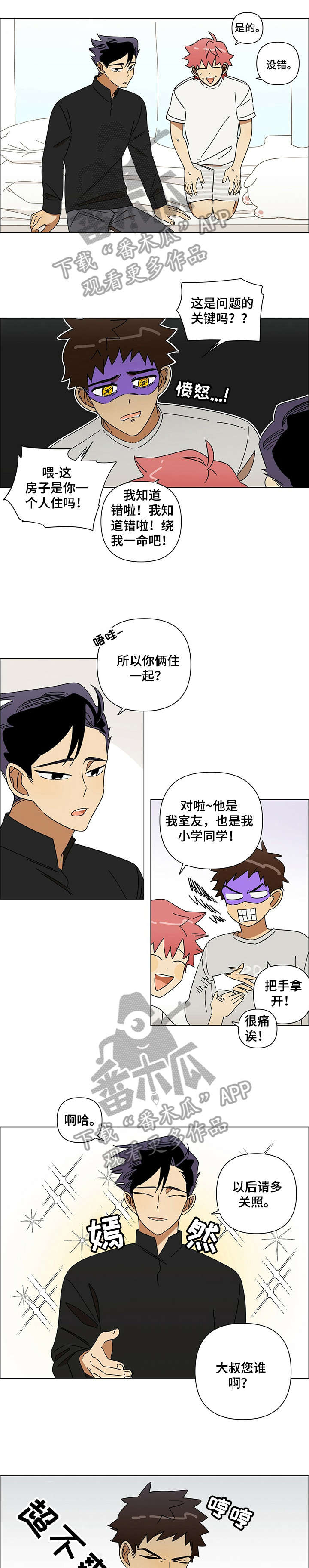 午夜酒吧漫画,第9章：复学1图
