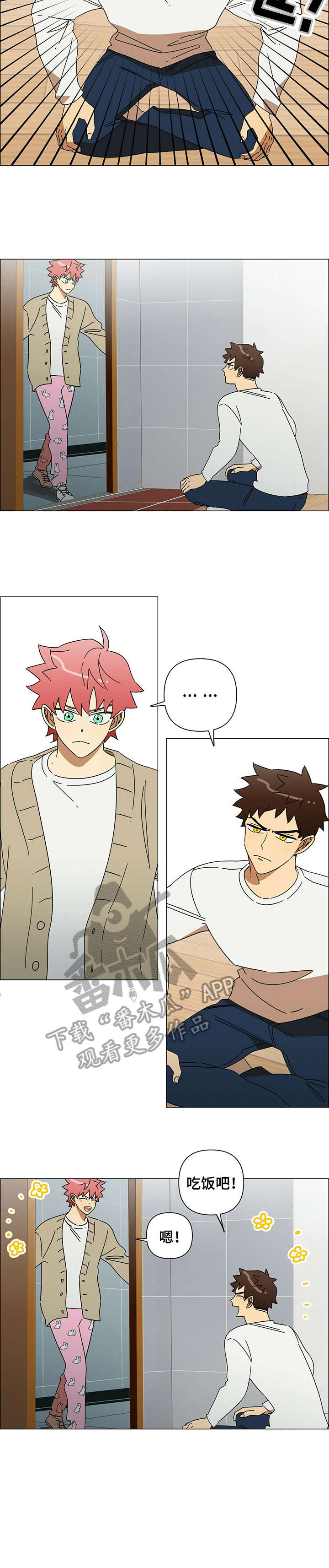 午夜酒吧漫画,第20章：和解2图