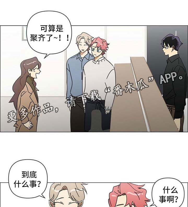 午夜酒吧漫画,第31章：有心事1图