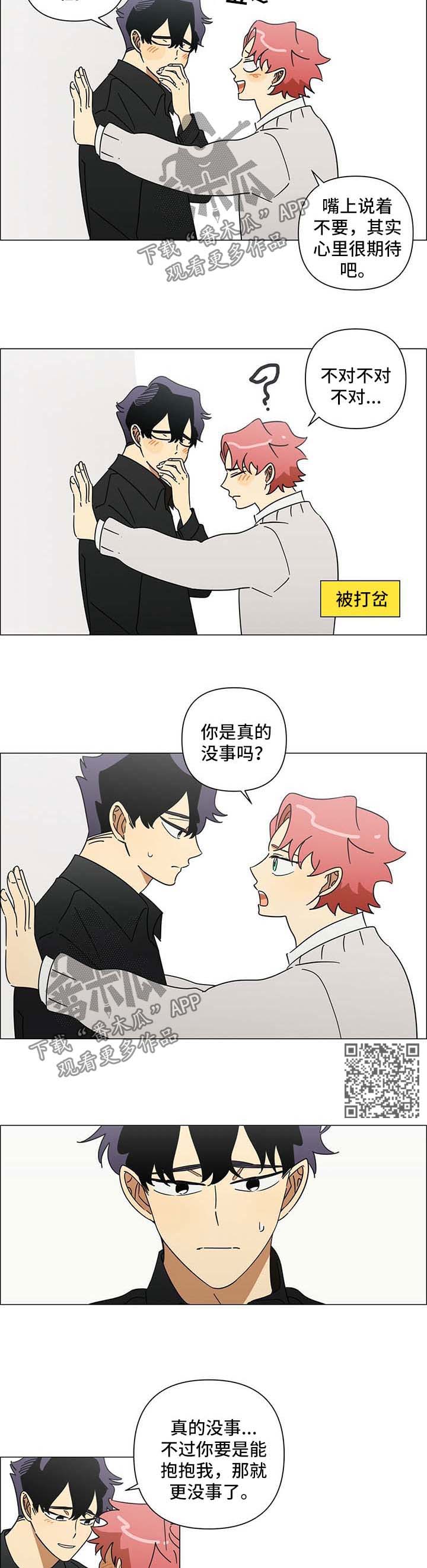 午夜酒吧漫画,第32章：卖力4图