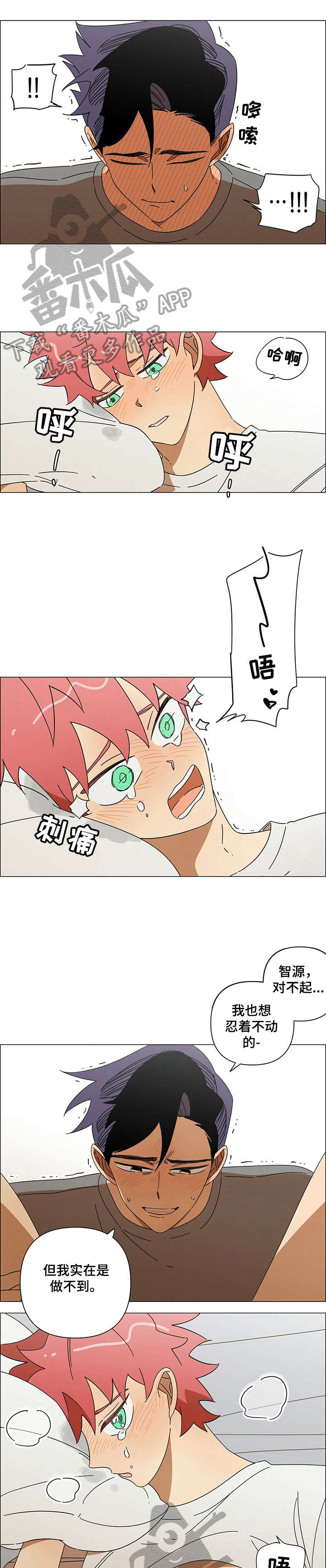 午夜酒吧漫画,第18章：不是梦5图