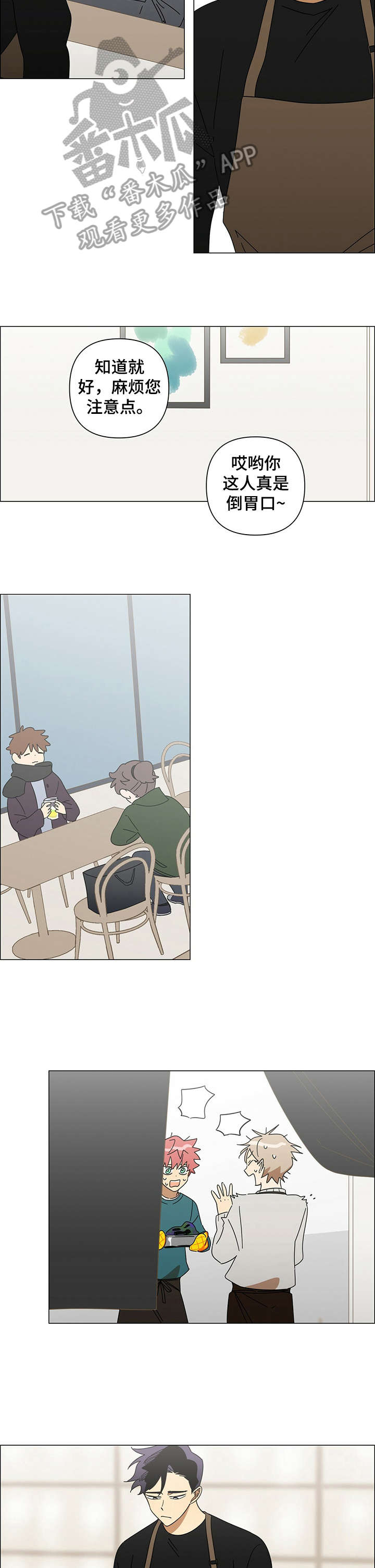 午夜酒吧漫画,第23章：不错3图