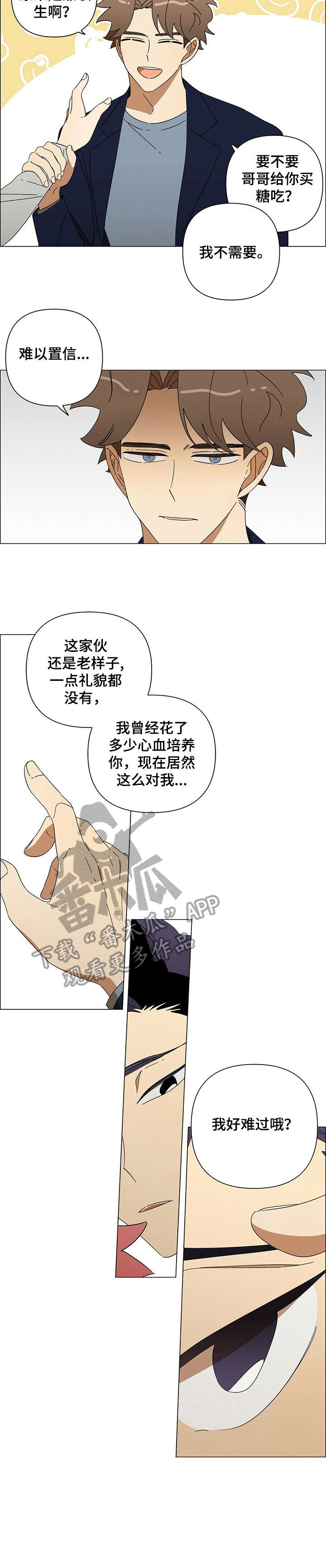 午夜酒吧漫画,第21章：客人5图