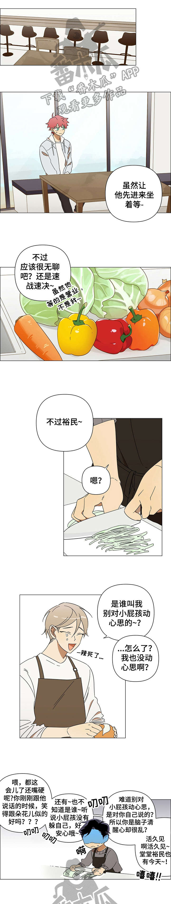 午夜酒吧漫画,第3章：可爱4图