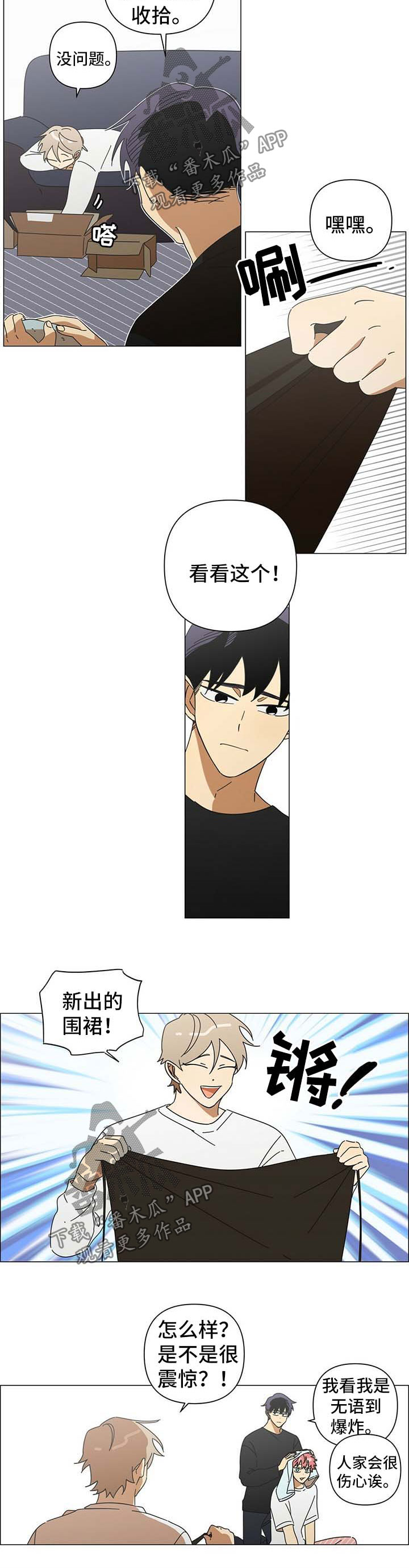 午夜酒吧漫画,第28章：换发型5图