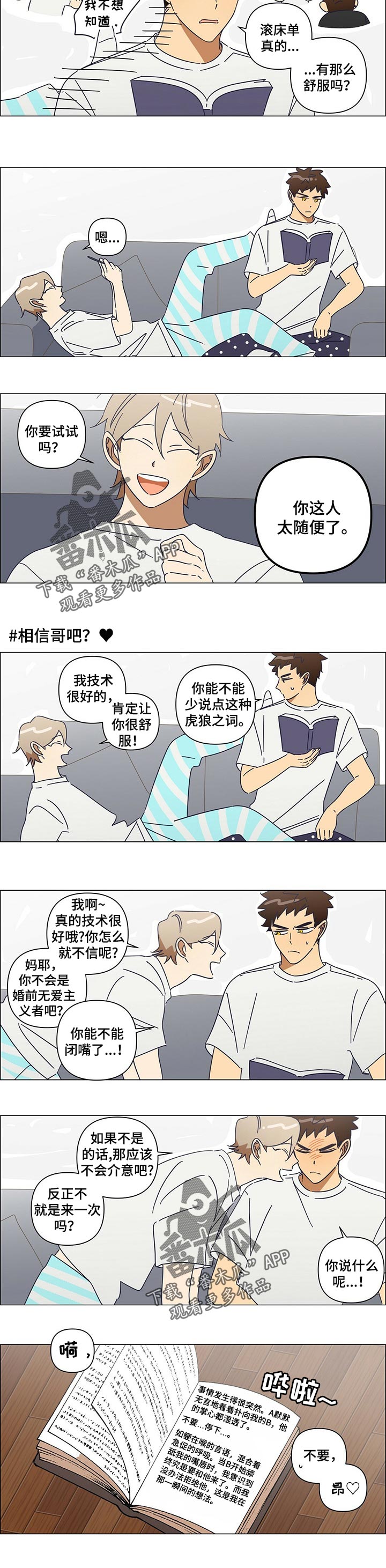 午夜酒吧漫画,第40章：番外：幸福的生活1图
