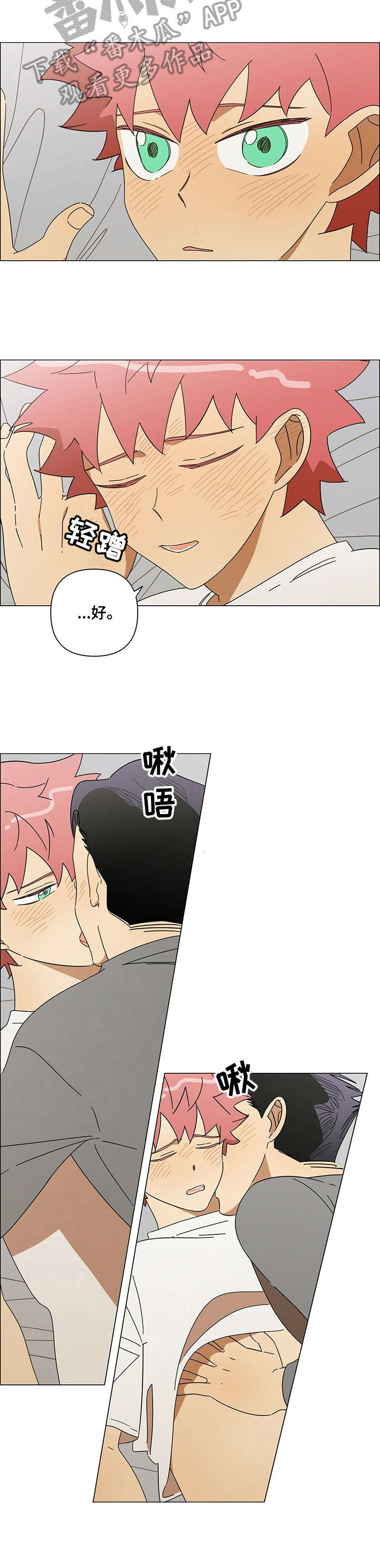 午夜酒吧漫画,第17章：怎么办5图