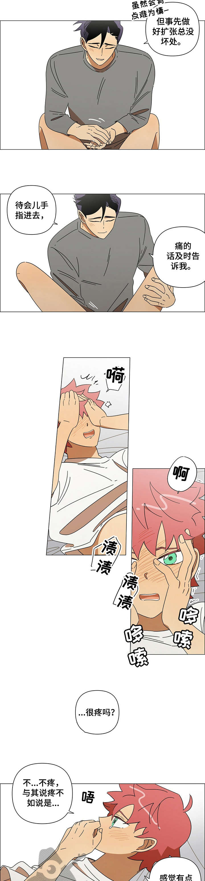 午夜酒吧漫画,第17章：怎么办3图