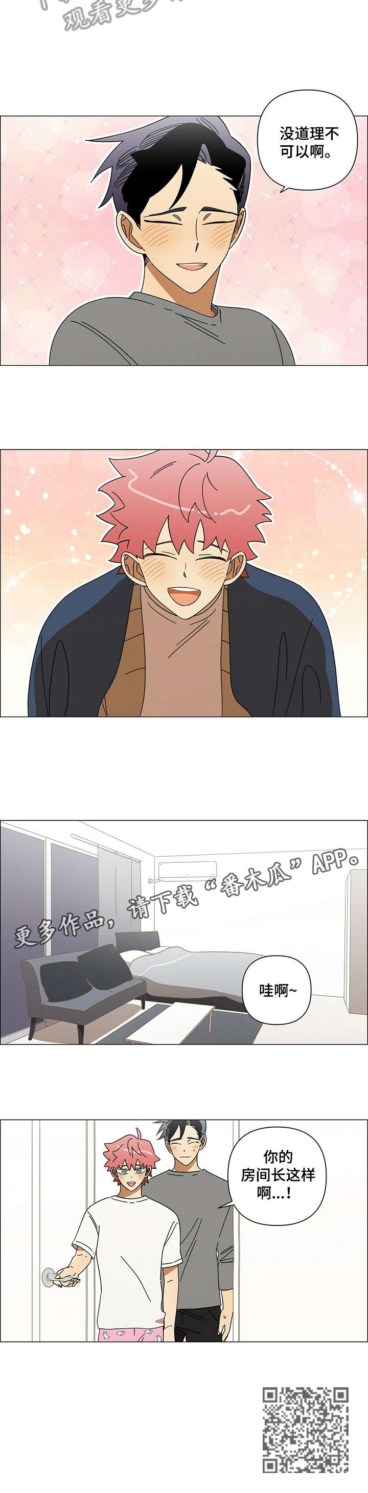 午夜酒吧漫画,第17章：怎么办3图