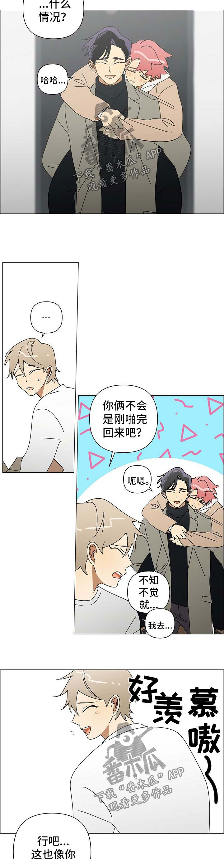 午夜酒吧漫画,第28章：换发型2图